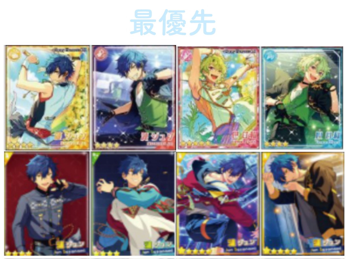 sunflower_aslan's tweet photo. 【交換 譲渡】あんスタ 9周年 LIMIT BREAK ぱしゃっつ

譲￤司 アドニス 千秋 奏汰 鉄虎 忍 紅郎 颯馬 つむぎ 宙 ひなた ゆうた 友也 光 創 マヨイ 凪砂 斑

求￤同異種 ジュン 日和 北斗
または ￥128/枚＋送料

＊ 画像③は基本お断りいたしません◎
＊ 郵送(5/7～)

お気軽にお声がけください🙇🏻‍♀️ https://t.co/IWXOx7whDv