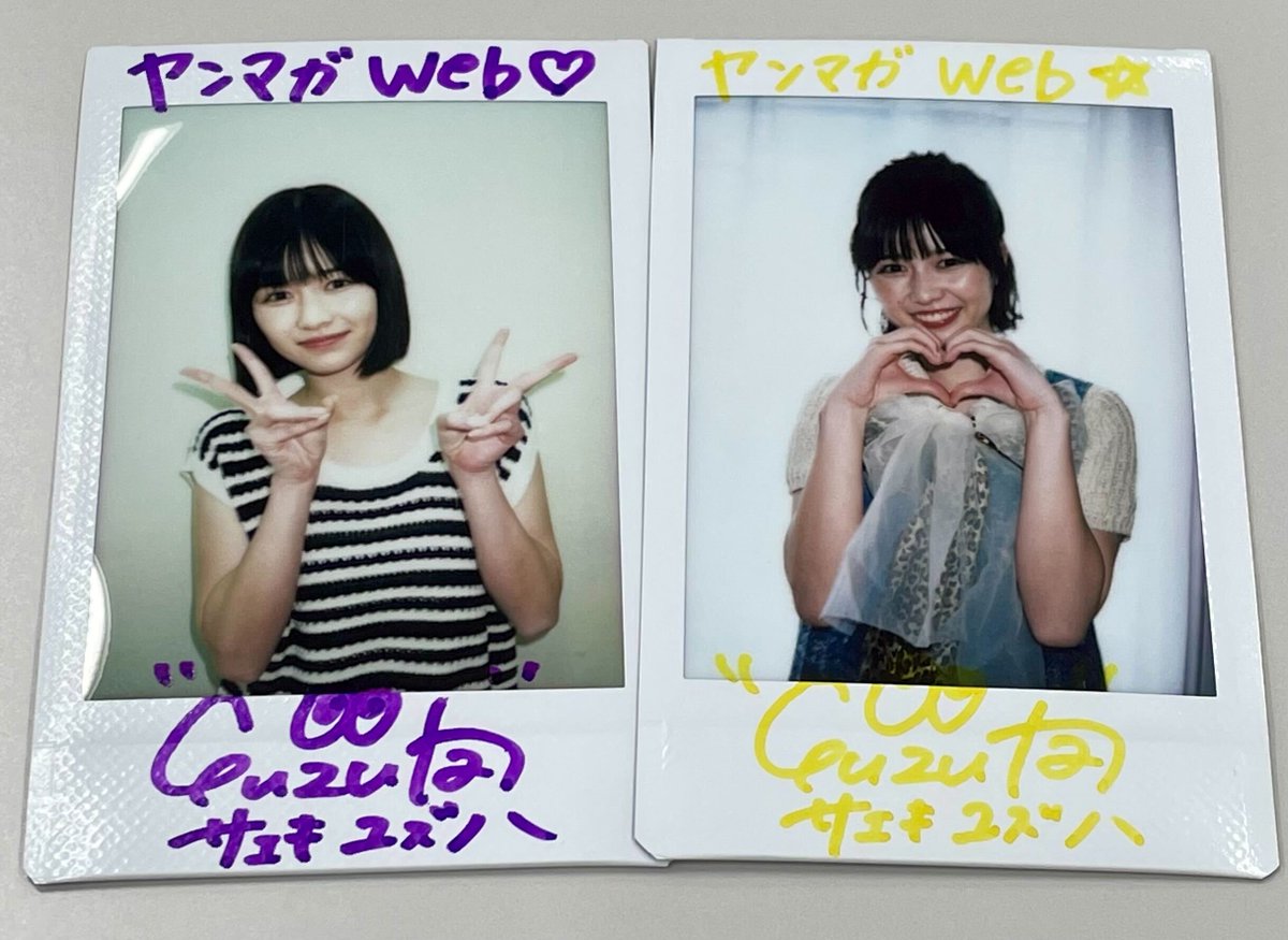 🎁チェキプレゼント🎁 『#日曜日のseju』#冴木柚葉 ( @yuzuha_saeki