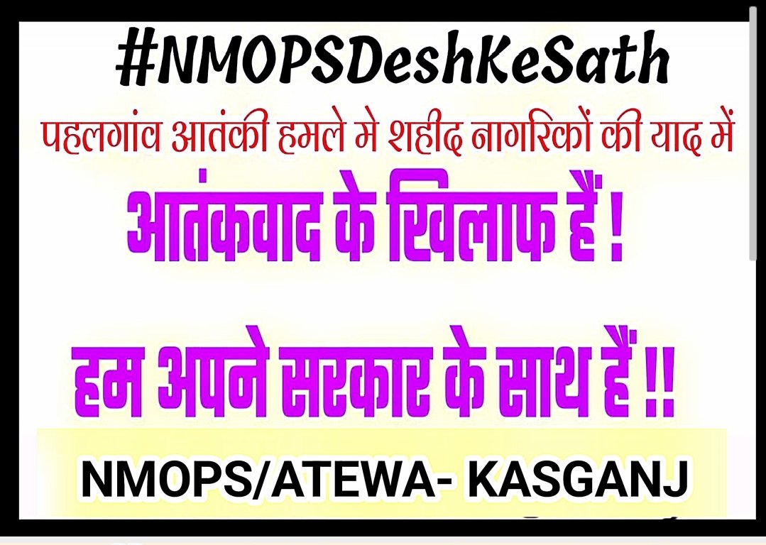 Yogeshkadarpur1's tweet photo. "पहलगाम हमला — अब सहन नहीं! एक-एक आतंकी को जवाब दो।  #NMOPSDeshKeSath
@narendramodi @PMOIndia @myogiadityanath @ABPNews @aajtak
@vijaykbandhu https://t.co/HqQQUJI3xt