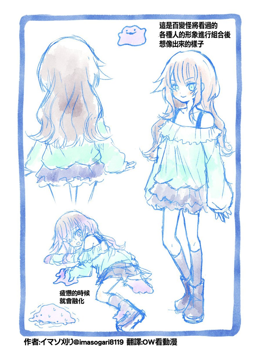 OW隨便翻 tweet media
