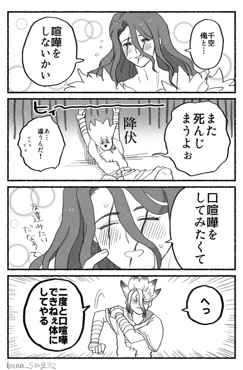 ぶなみず tweet media