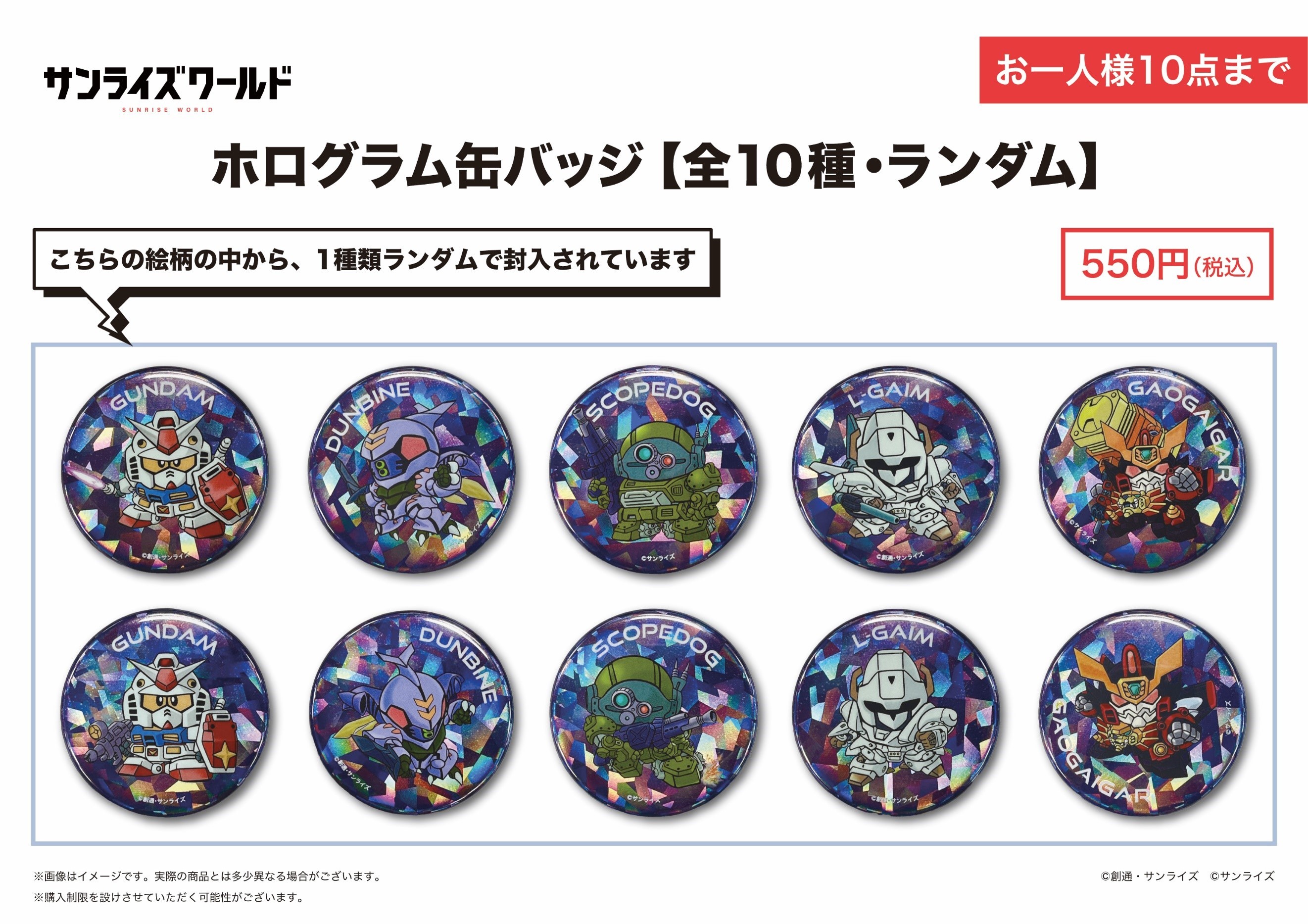サンライズワールド公式 on X: 