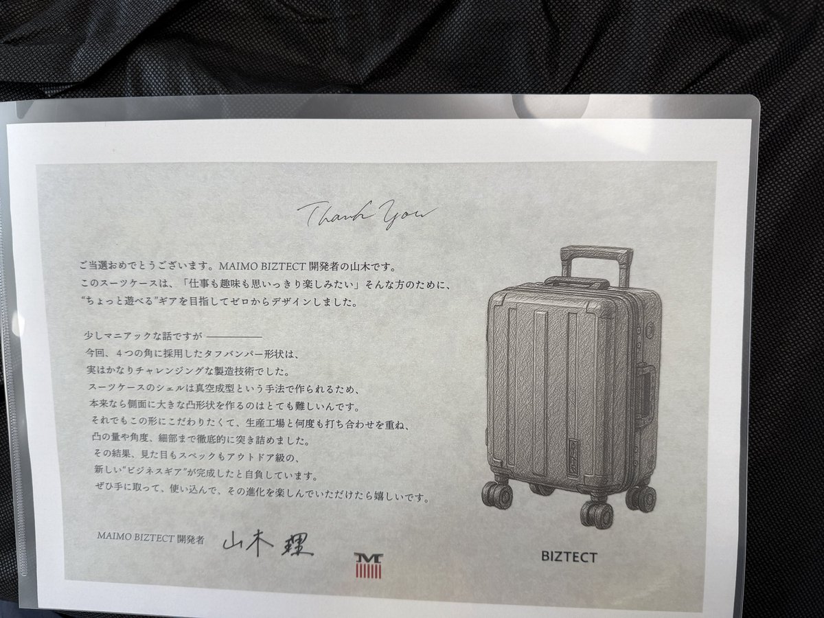 tkzw_b's tweet photo. 【公式】MAIMO|日本企業のスーツケースならマイモ(@maimo_japan)様の #BIZTECT 当選㊗️
(職場に送っていただいていたので報告遅くなりました)
会社で見せびらかしopen‼️軽くて内ポケットいっぱい⭕️ちょうど買い替えたかったのでhappy‼️次の旅行から活躍させますよ😁ワーイ♪
ありがとうございました‼️ https://t.co/ZaR6pE6ayn