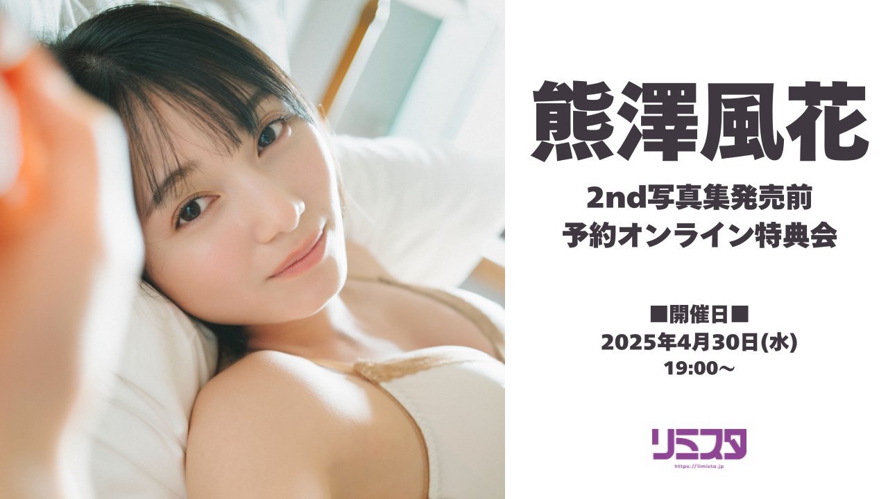 熊澤風花 2nd 写真集 直筆サイン入り　生写真付き 熊澤風花 2nd 写真集 直筆サイン入り 生写真付き - メルカリ