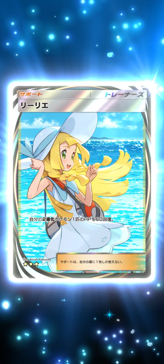 ポケポケ新パック10連結果発表〜