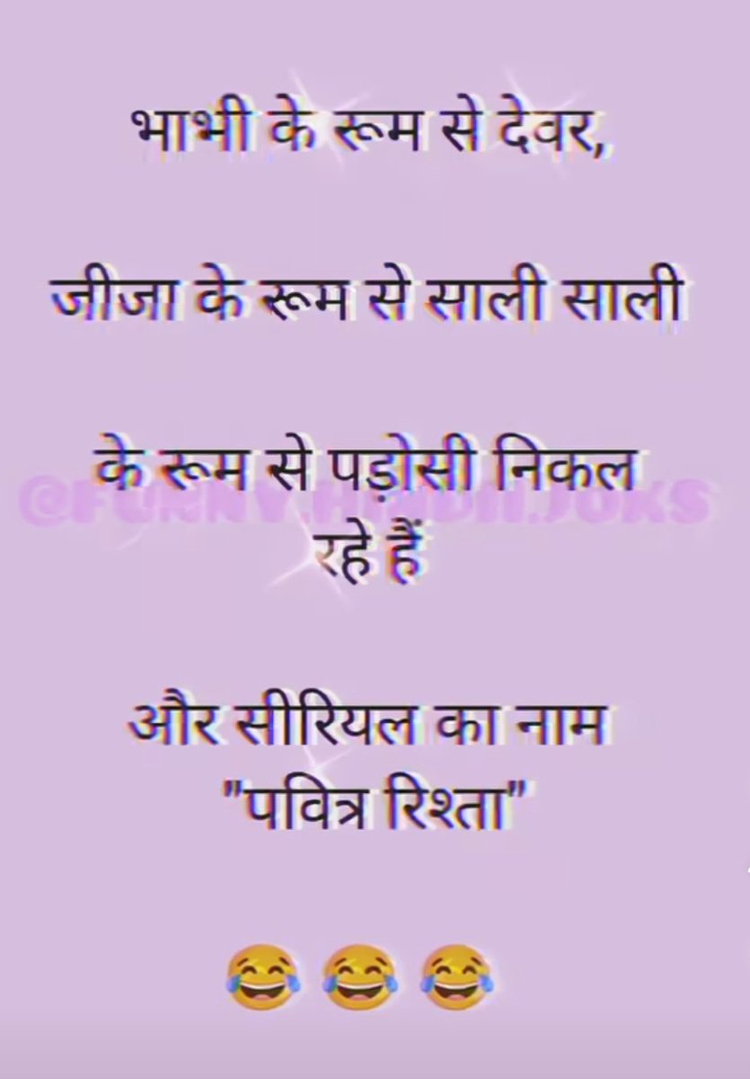 ये कैसा पवित्र रिश्ता