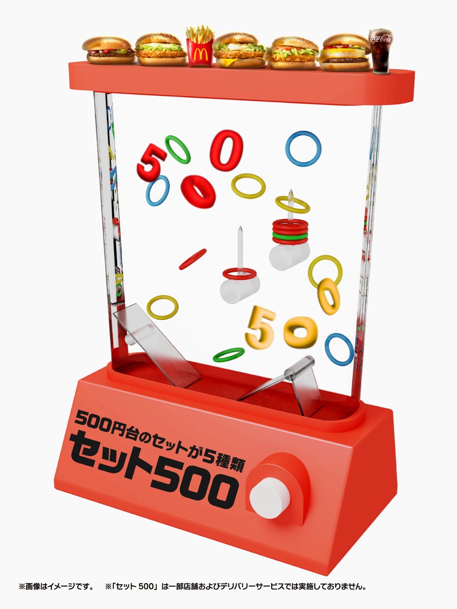 バーガー＆サイド＆ドリンクMサイズが500円台！