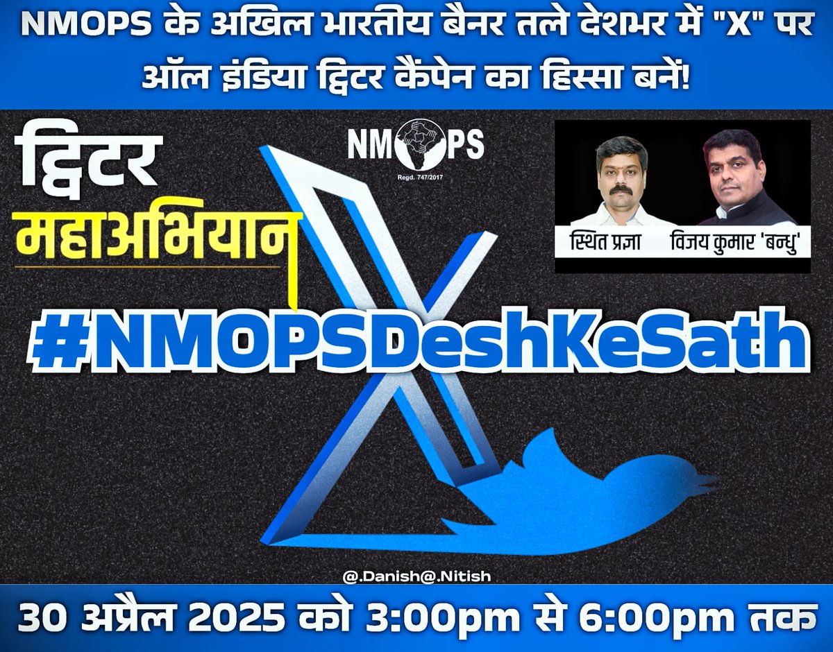 Nmops Apne Indian prime minister ke sath hai