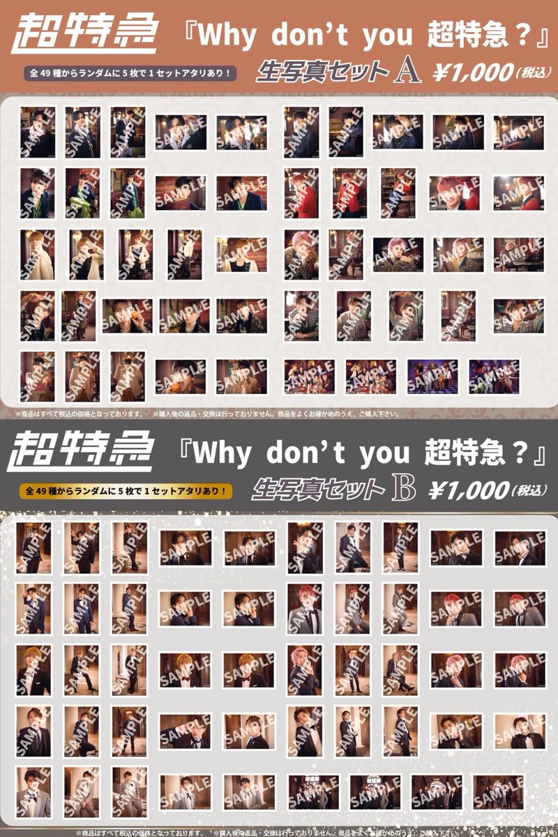 超特急「BULLET TRAIN ARENA TOUR 2025 EVE」 オフィシャルグッズ&生