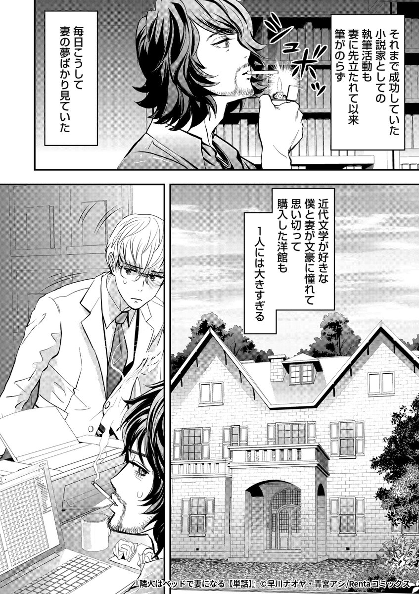 『隣人はベッドで妻になる』2/7

1ポスト目のURLから続きを読む! 