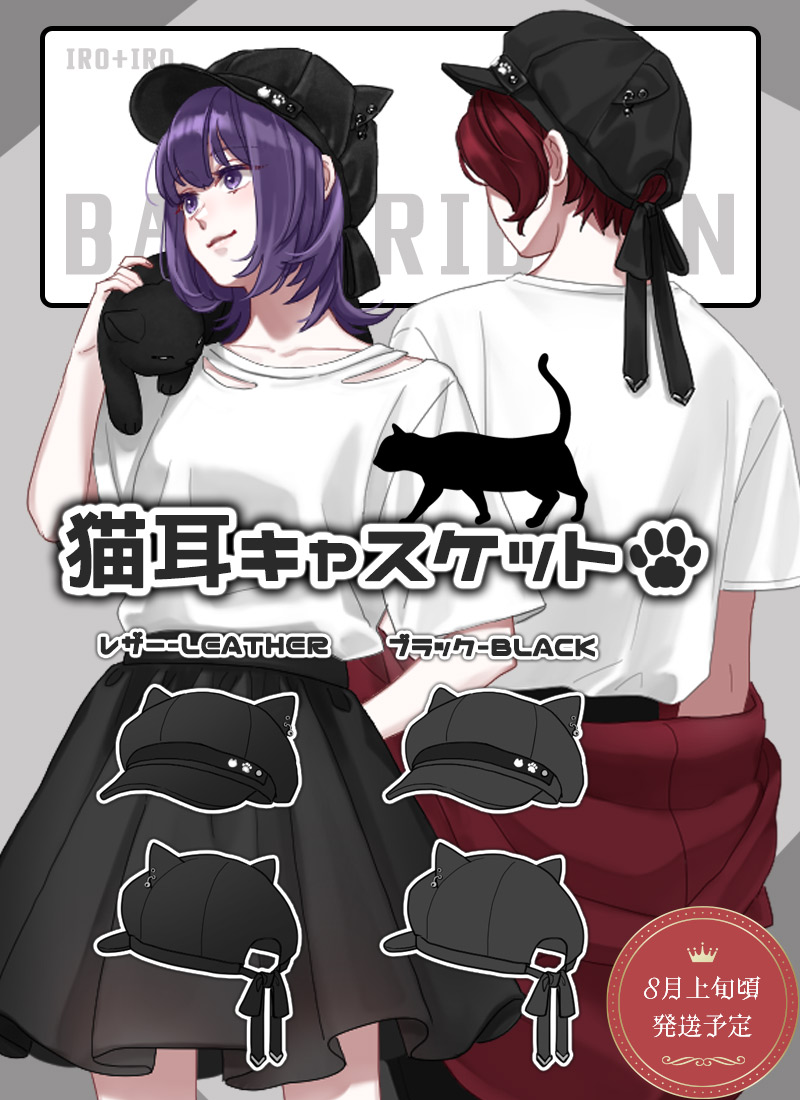 猫耳 レザーキャスケット 楽天市場】猫耳 キャスケットの通販