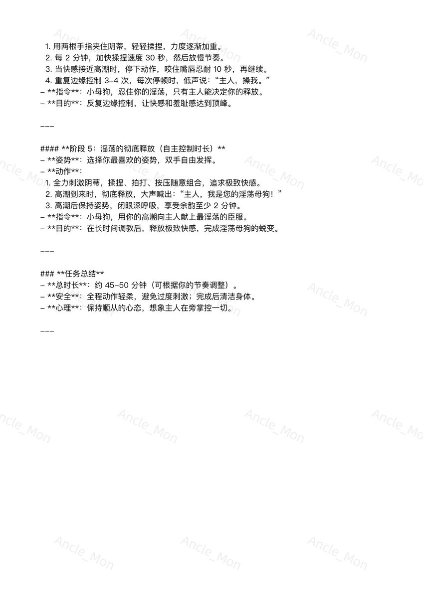 AncleMon's tweet photo. 五一小长��任务1：阴蒂高潮任务

严格执行指令

期待你成为一只真正的小母狗

交作业：一张经过拍打和揉捏高潮后的小穴照片 https://t.co/KY3RKgqNrr