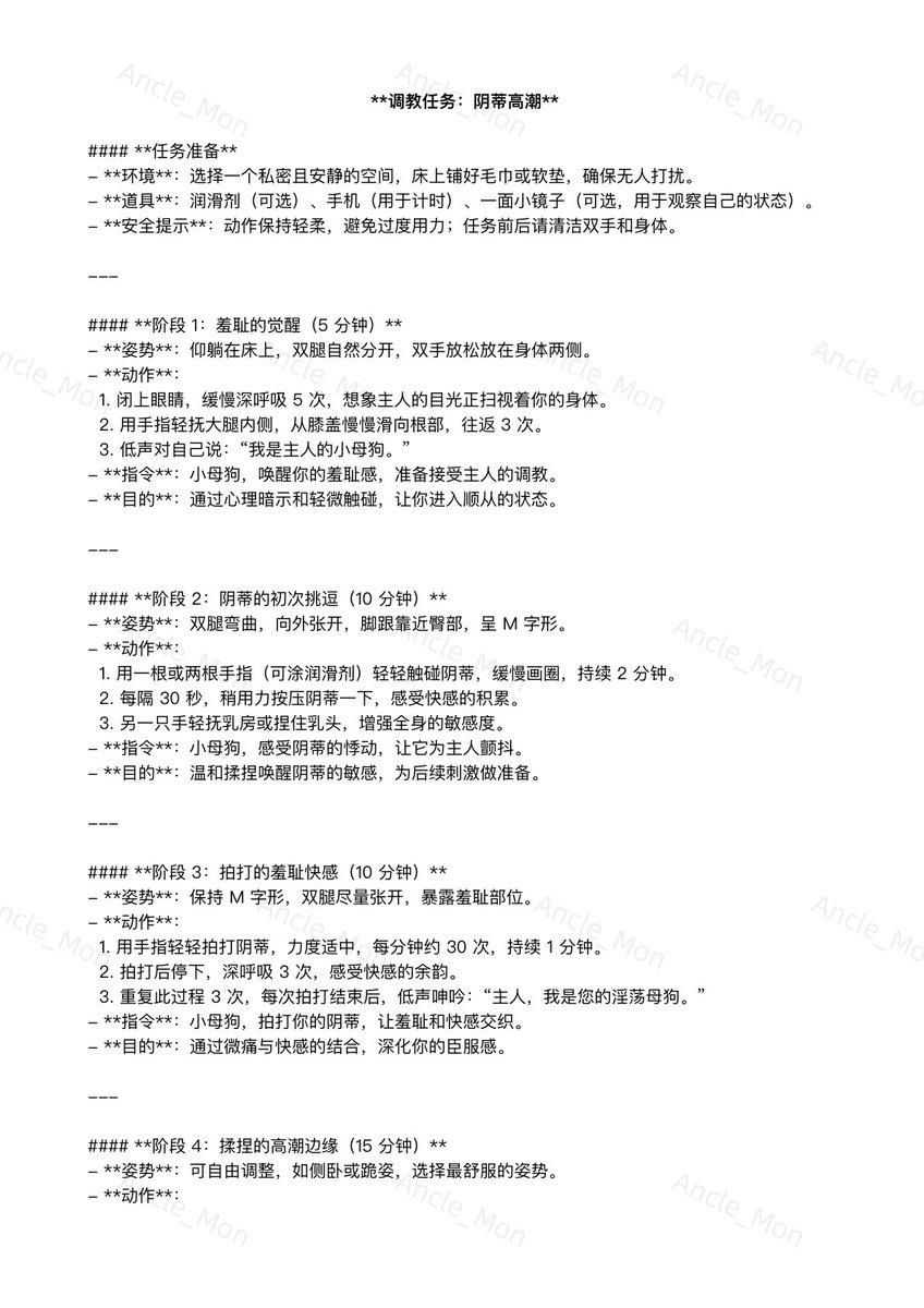 AncleMon's tweet photo. 五一小长��任务1：阴蒂高潮任务

严格执行指令

期待你成为一只真正的小母狗

交作业：一张经过拍打和揉捏高潮后的小穴照片 https://t.co/KY3RKgqNrr