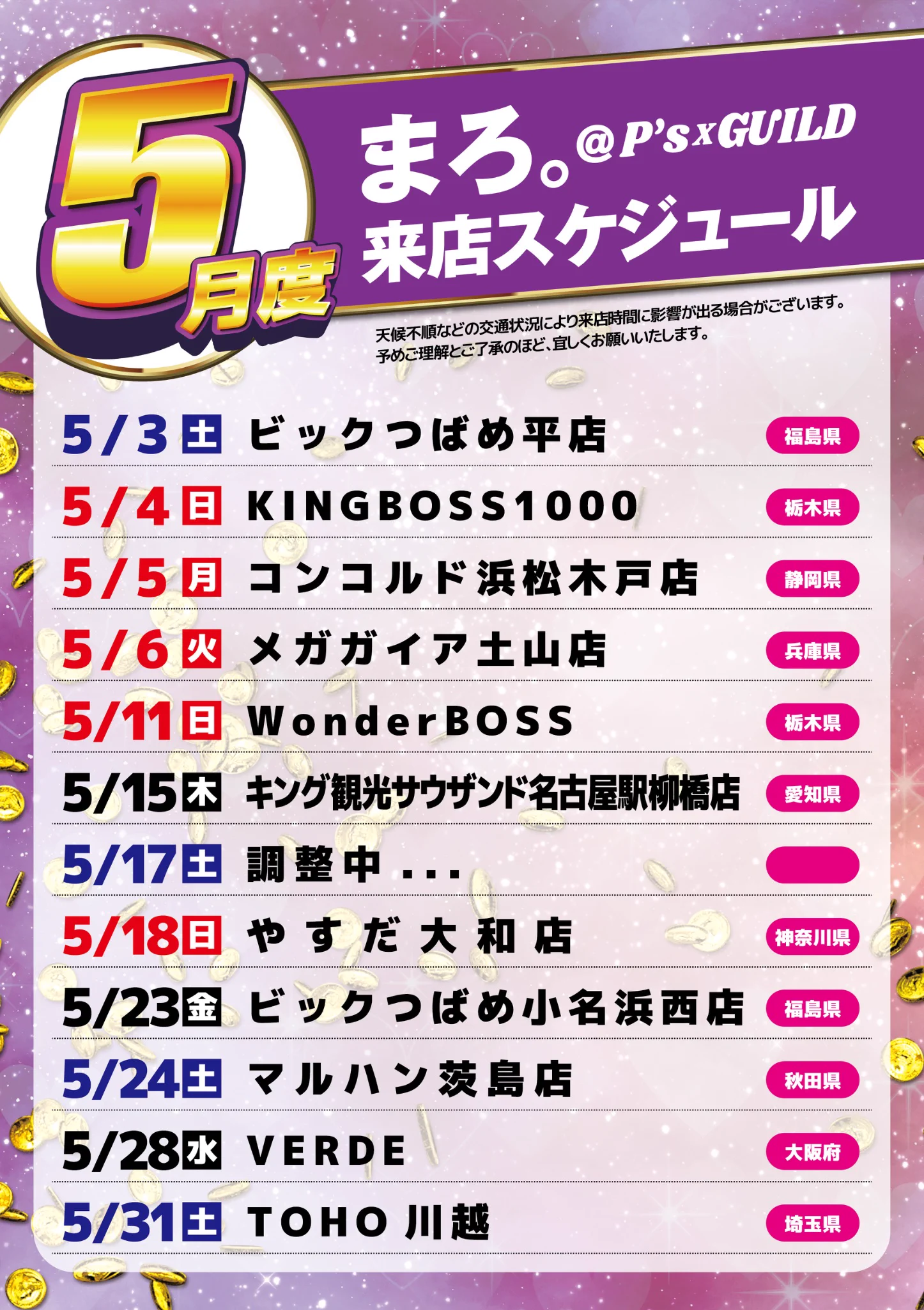 ぱちかす。まろ。 on X: 