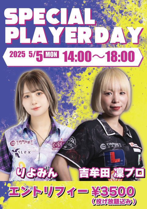 rym___chan's tweet photo. 💜5月のイベント告知です💜

5月5日(月)【大阪 DIARTさん】
@dartsbar_diart @rin_darts_ 
14時~18時
吉牟田凜ﾌﾟﾛとりよりんイベントやります🤍

5月25日(日)【東京 小作駅 クローバーさん】
@takuya__darts 
13時~
バースデーハウス🎂
初めての方も大歓迎です🫶🏻

どちらのイベントもエントリーはお店様までお願い致します！🙇🏻‍♀️