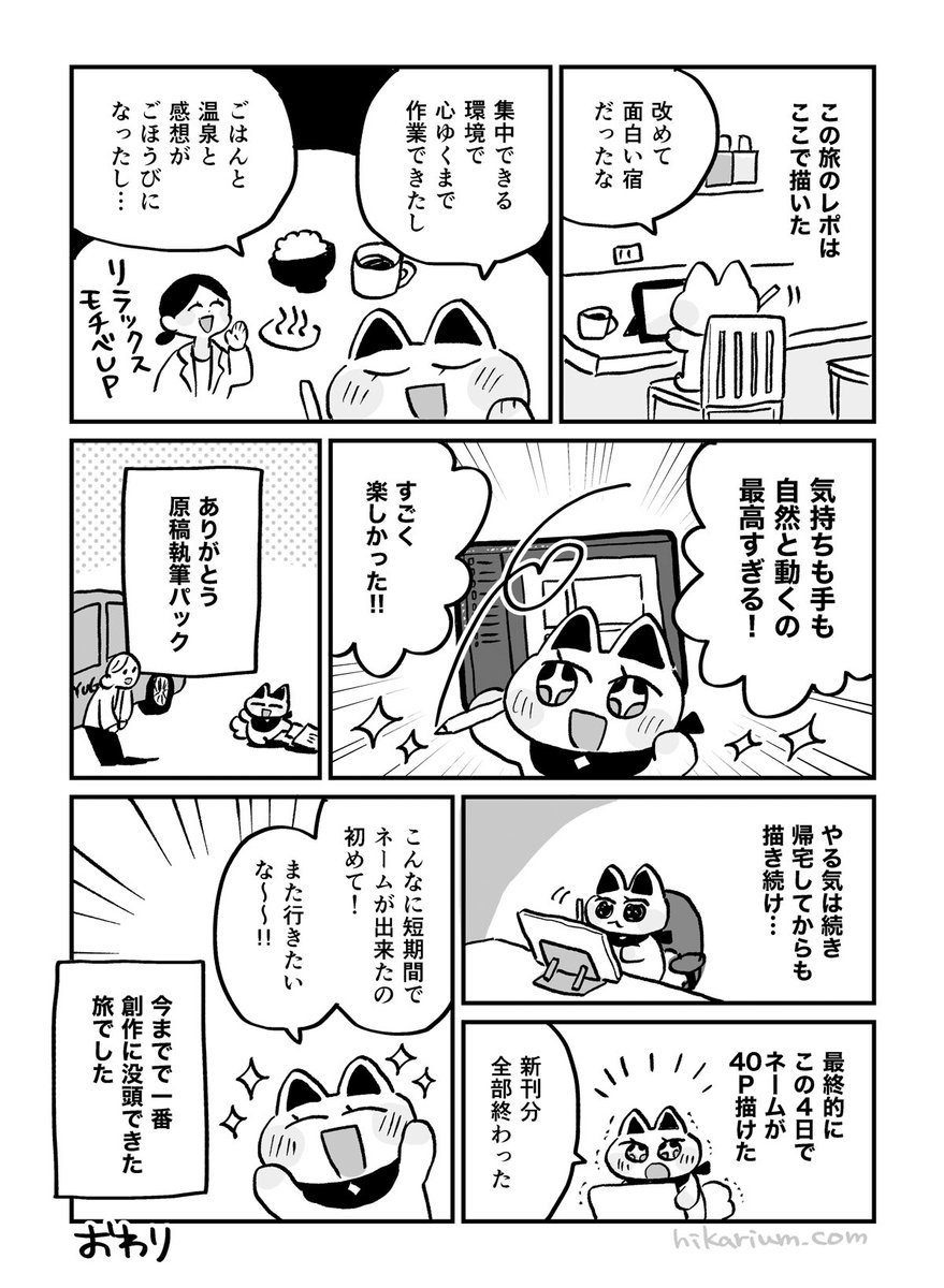 \作業合宿!3泊4日レポ(4/4)/ 