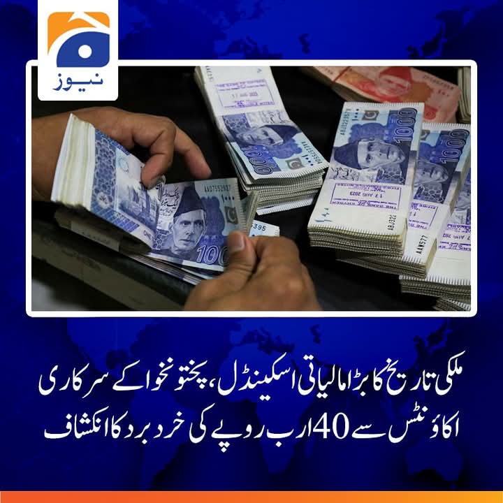 پی ٹی آئی حکومت کی ناک تلے