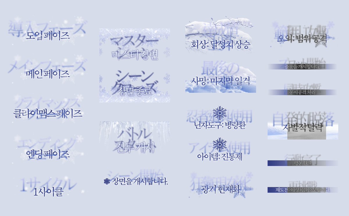 Ych_CMS's tweet photo. ❄️ 시노비가미/인세인 및 장면제 룰 세션에서 사용할 수 있는 이미지 매크로를 부분 유료 배포합니다.

겨울과 눈을 테마로 한 매크로입니다. 자세한 사항은 포스타입 링크를 참고해주세요!

https://t.co/l48dGrKKuy https://t.co/a56bXKjlvO