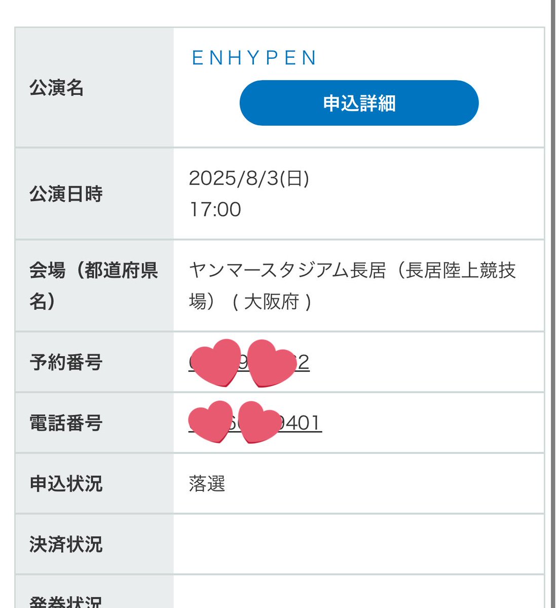 ん？☺️☺️☺️ vip 2次ないと許さんよー♡