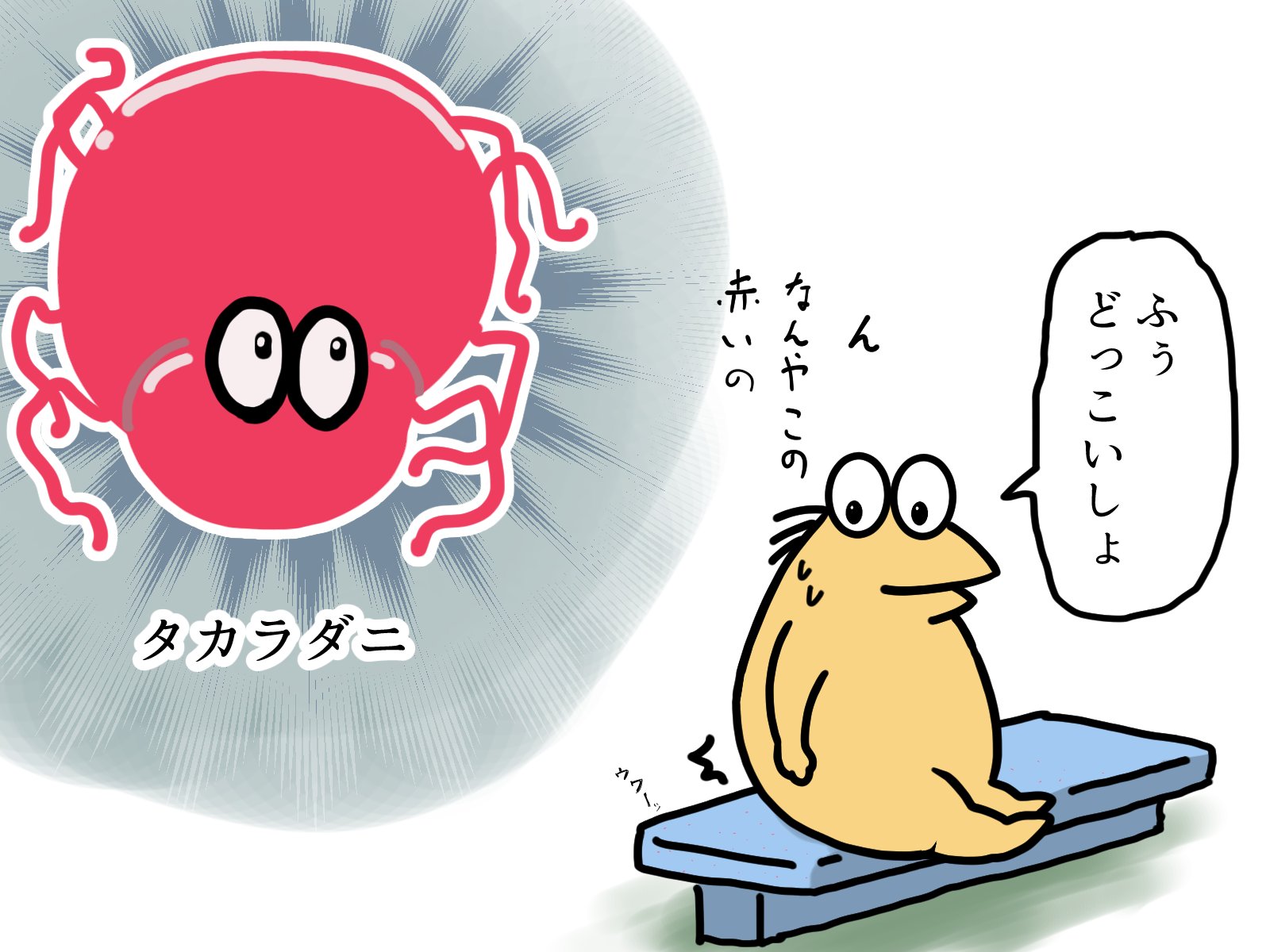やきう民 
