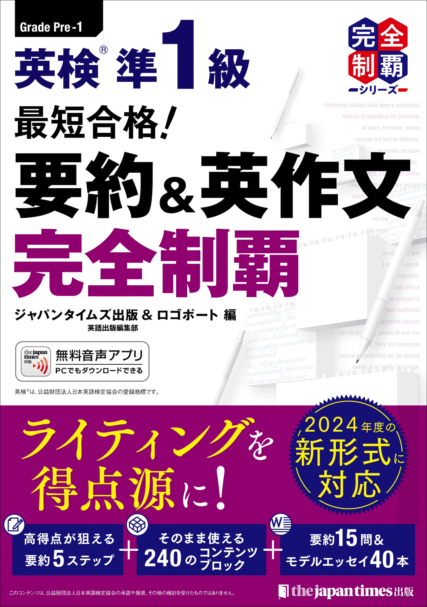 ジャパンタイムズ出版 (@japantimespub) / X