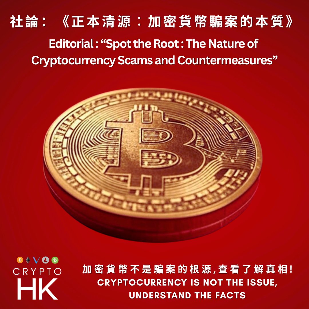 Crypto HK (@cryptohkx) / Posts / X