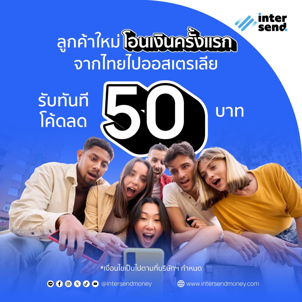 Intersend_money's tweet photo. 💥Code : NEW50
*สำหรับสมาชิกใหม่ที่บัญชีอนุมัติ
*มียอดโอนเงินตั้งแต่ 5,000 บาทขึ้นไป
___________________________________________
Intersend Money ผู้ให้บริการโอนเงินจากไทยไปออสเตรเลียและประเทศอื่นๆ เวลาทำการ : จันทร์-ศุกร์ เวลา 09:00 - 18:00น.
▶️ https://t.co/1eWS9sU3jD https://t.co/Q4YHX44aN6