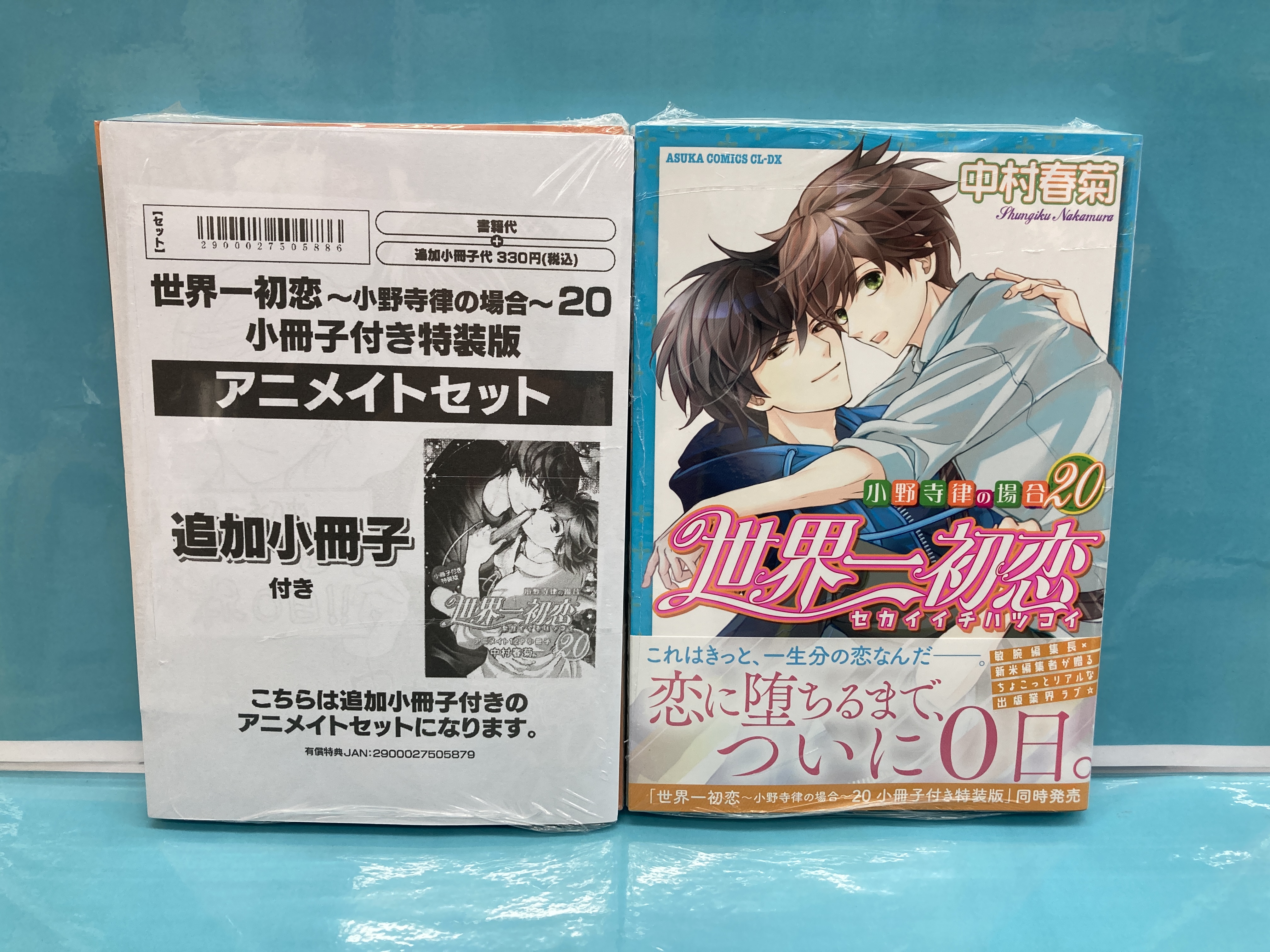 うちの執事が言うことには コミックセット (あすかコミックスDX