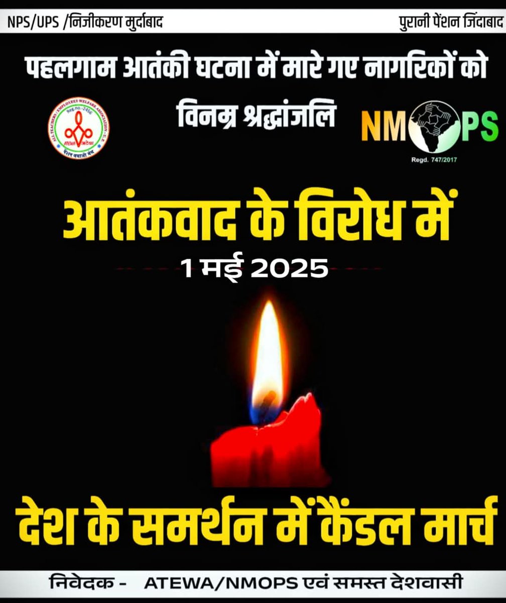 Anant L.B.Sharma Azamgarh (@anantku42193754) on Twitter photo #NMOPSDeshKeSath <a href="/narendramodi/">Narendra Modi</a> <a href="/PMOIndia/">PMO India</a> <a href="/myogiadityanath/">Yogi Adityanath</a> <a href="/ABPNews/">ABP News</a> <a href="/aajtak/">AajTak</a> <a href="/vijaykbandhu/">Vijay Kumar Bandhu</a> <a href="/as6609536/">हिंदी दैनिक रियल न्यूज़</a> <a href="/Aamitabh2/">Amitabh Agnihotri</a> <a href="/ANI/">ANI</a>
आतंकवाद की हर जंग में।
अटेवा सदा रहेगा देश के संग में।। #NMOPSDeshKeSath <a href="/narendramodi/">Narendra Modi</a> <a href="/PMOIndia/">PMO India</a> <a href="/myogiadityanath/">Yogi Adityanath</a> <a href="/ABPNews/">ABP News</a> <a href="/aajtak/">AajTak</a> <a href="/vijaykbandhu/">Vijay Kumar Bandhu</a> <a href="/as6609536/">हिंदी दैनिक रियल न्यूज़</a> <a href="/Aamitabh2/">Amitabh Agnihotri</a> <a href="/ANI/">ANI</a>
आतंकवाद की हर जंग में।
अटेवा सदा रहेगा देश के संग में।।