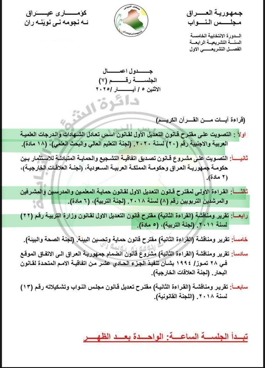 النائب فاتن القره غولي (@faten1980919) on Twitter photo 
