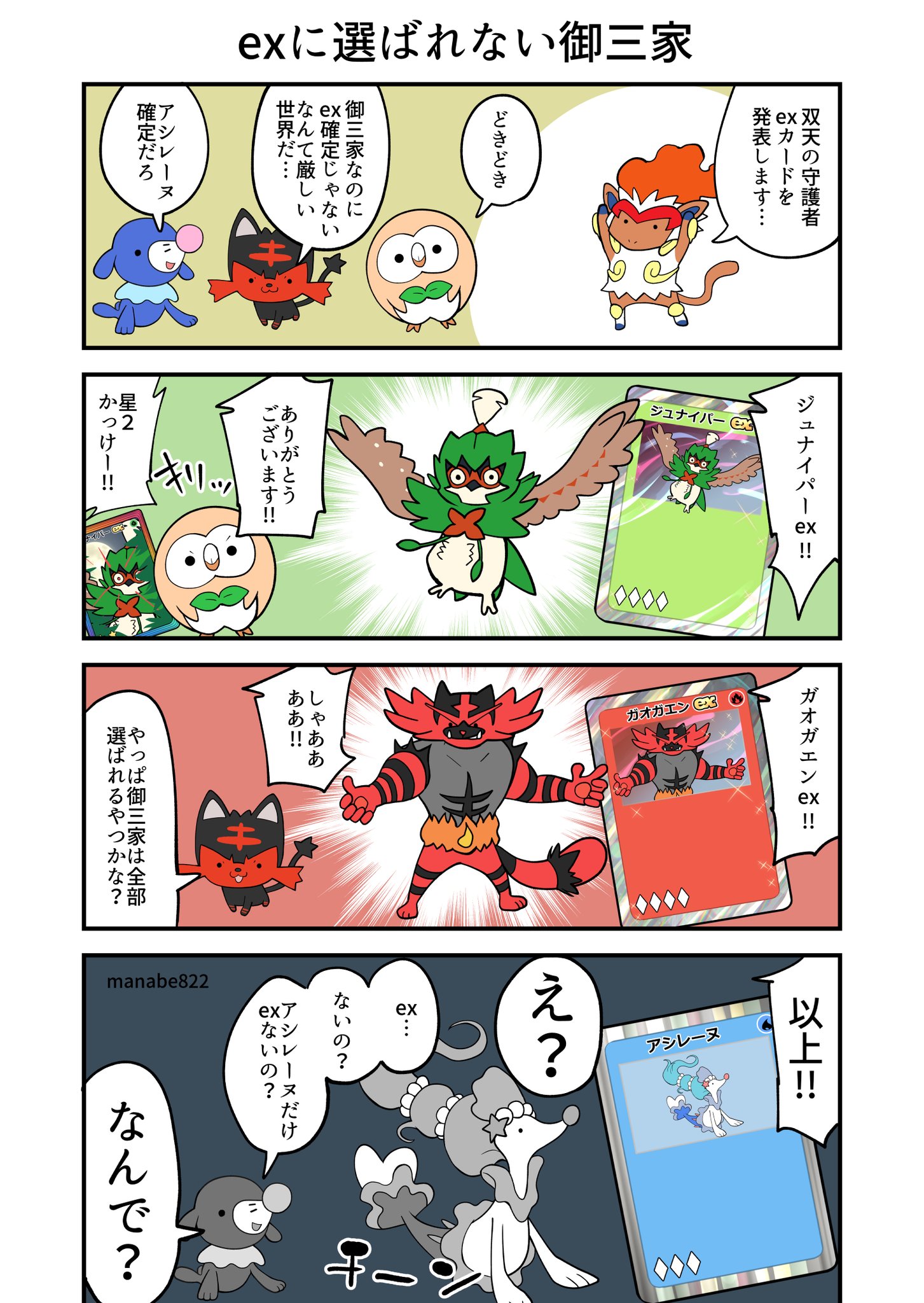 ホゲの助の弟子 Viewing Media - PocketMonsters.Net