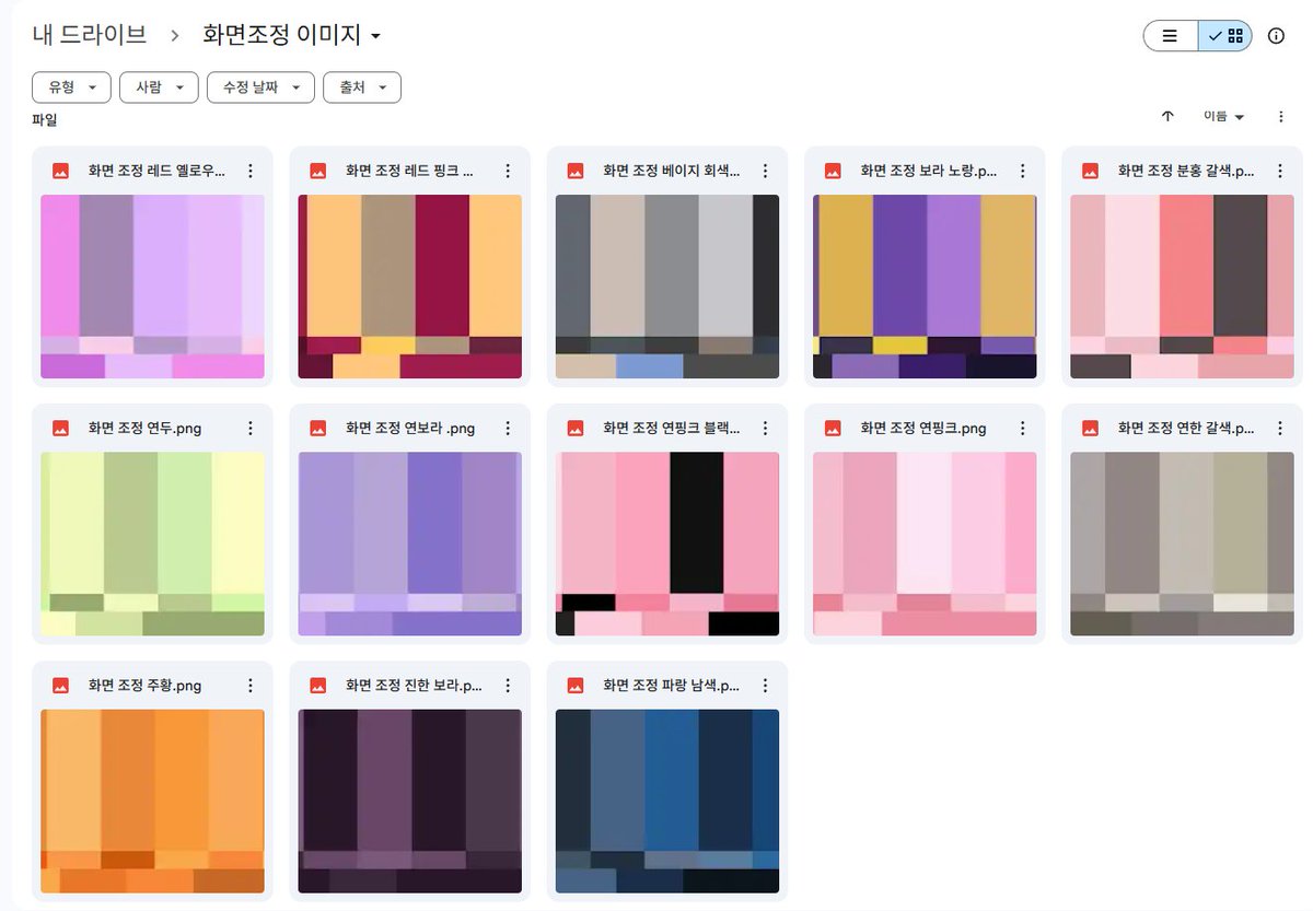 ์ฑ์ฑ๐ (@chaechae__ovo) on Twitter photo ํ๋ฉด ์กฐ์ ์ด๋ฏธ์ง ๋ง์ด ์ฐ์๋ ๊ฒ ๊ฐ์์ ๋๋ผ์ด๋ธ ์
๋ก๋ ํด๋จ์ด์
์ฌ์ฉ๋ฃ๋ RT+ํ๋ก์ฐ๐
(์์
์ ๋ชฉ์ ์์ต๋๋ค.๋ณธ์ธ ์ปฌ๋ฌ๋ ๋น์ทํ๊ฑฐ๋ ์ฌ์ฉ ์์ฌ๊ฐ ์์ผ์ ๋ถ๋ค์ ์์ ๋กญ๊ฒ ์ฌ์ฉํ์๊ธธ ๋ฐ๋๋๋ค. ํํ๋ด์์ ์์ ๋ณํ์ผ๋ก ์ด์ผ ์ ์ผ ํด์ ๋ง๋ค ์ ์๋ ๊ฒ๋ ์๋๋ค.
๊ทธ๋ง์ ๋ ํธํ์๋ผ๊ณ ๊ทธ๋ฅ ํ๋ฉด ์กฐ์ ์ด๋ฏธ์ง ๋ง์ด ์ฐ์๋ ๊ฒ ๊ฐ์์ ๋๋ผ์ด๋ธ ์
๋ก๋ ํด๋จ์ด์
์ฌ์ฉ๋ฃ๋ RT+ํ๋ก์ฐ๐
(์์
์ ๋ชฉ์ ์์ต๋๋ค.๋ณธ์ธ ์ปฌ๋ฌ๋ ๋น์ทํ๊ฑฐ๋ ์ฌ์ฉ ์์ฌ๊ฐ ์์ผ์ ๋ถ๋ค์ ์์ ๋กญ๊ฒ ์ฌ์ฉํ์๊ธธ ๋ฐ๋๋๋ค. ํํ๋ด์์ ์์ ๋ณํ์ผ๋ก ์ด์ผ ์ ์ผ ํด์ ๋ง๋ค ์ ์๋ ๊ฒ๋ ์๋๋ค.
๊ทธ๋ง์ ๋ ํธํ์๋ผ๊ณ ๊ทธ๋ฅ
