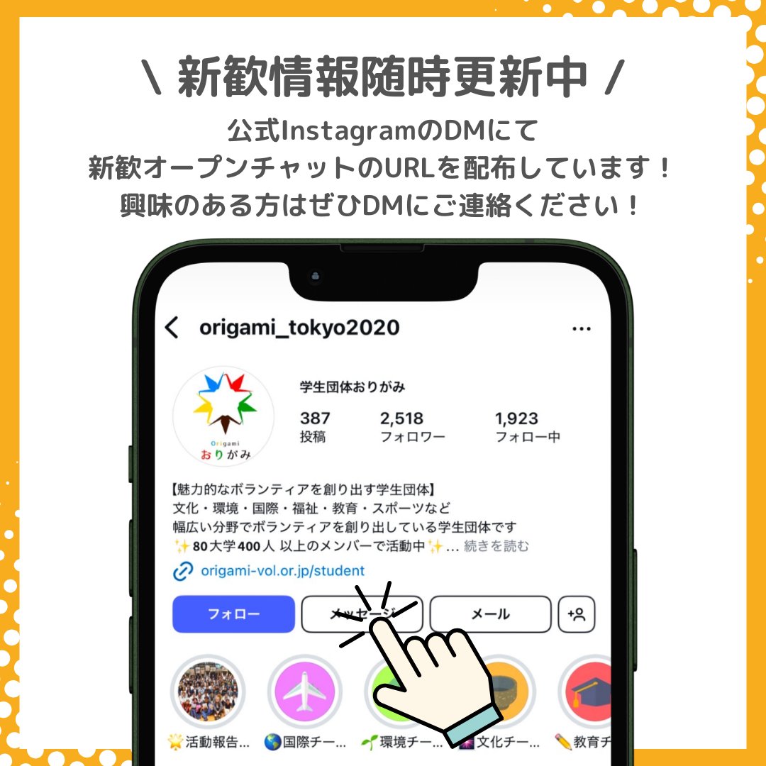 【📢チーム紹介📝 ́͏̖-】
こんにちは学生団体おりがみです☀️
本日も“チーム紹介”を行います！！
今日は、、、【福祉チーム】について‼️

❤️福祉チーム
福祉チームでは、障がいのある方、子ども、シニア、そして私たち学生含めすべての人にとって実りのある活動を目指して活動しています✨️