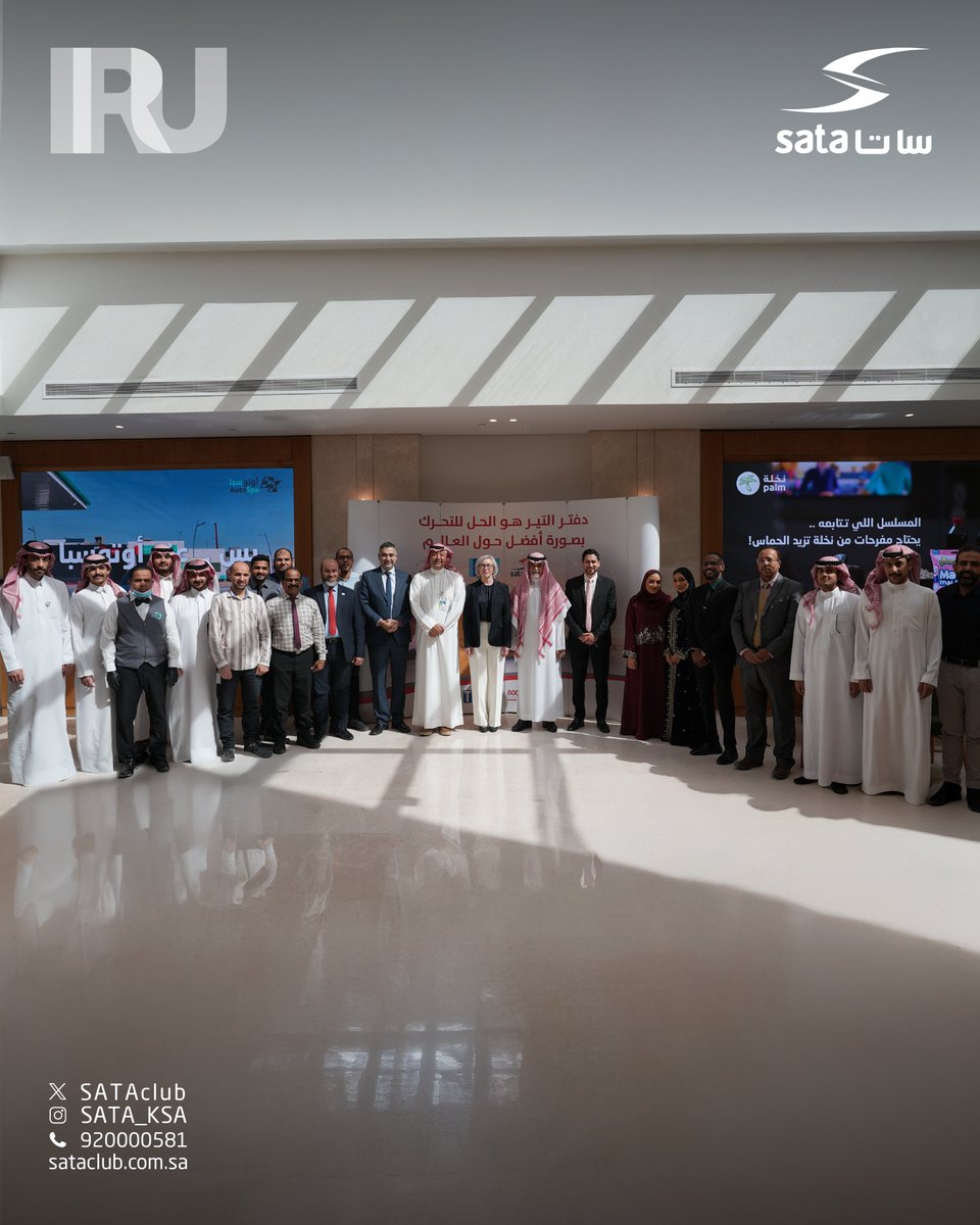 سعدنا في #ساتا باستقبال وفد الاتحاد الدولي للنقل الطرقي (IRU) في المقر الرئيسي؛ في زيارة تُعد عاملًا معززًا للعلاقات الدولية، ودعمًا لرحلة ساتا في تقديم خدمات متكاملة تواكب أفضل المعايير العالمية في مجال النقل والخدمات اللوجستية، كرافد داعم للاقتصاد الوطني.

We at #SATA were
