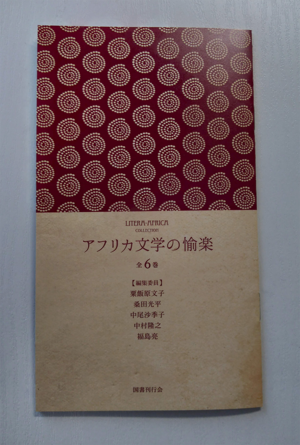 国書刊行会 (@KokushoKankokai) / X 国書刊行会 (@KokushoKankokai) / X