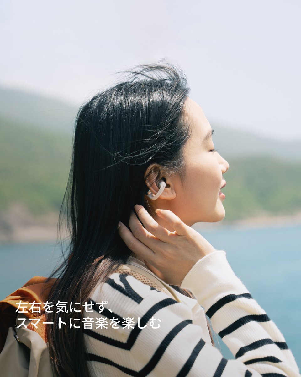 OpenDots ONE おすすめポイント】 左右を気にせず、スマートに音楽を