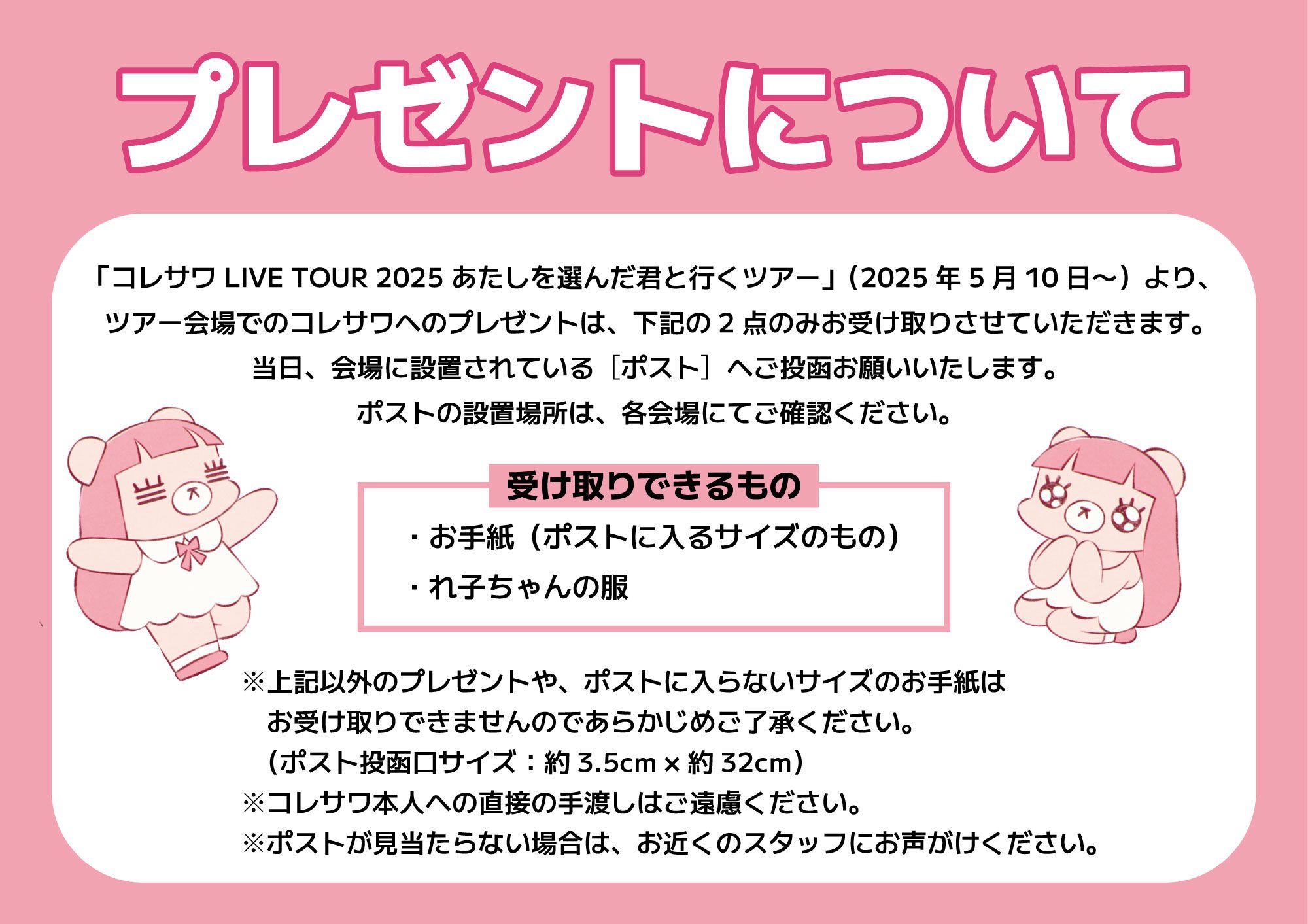 コレサワ(スタッフ) on X: 