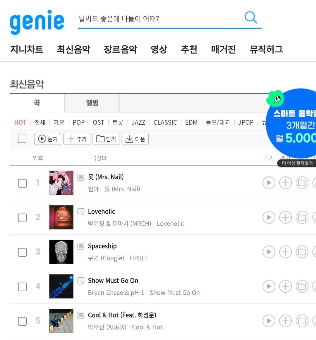 hyunapingpong's tweet photo. HyunA 'Mrs. Nail' has debuted #1 on Genie Chart (Hot Latest Music) https://t.co/UfXQk9CmeT