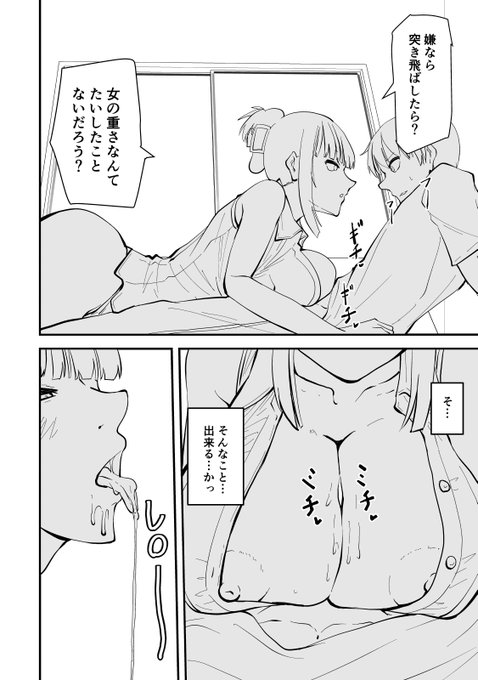 次回作の先行公開線画版です

詳細は固定ポストにて 