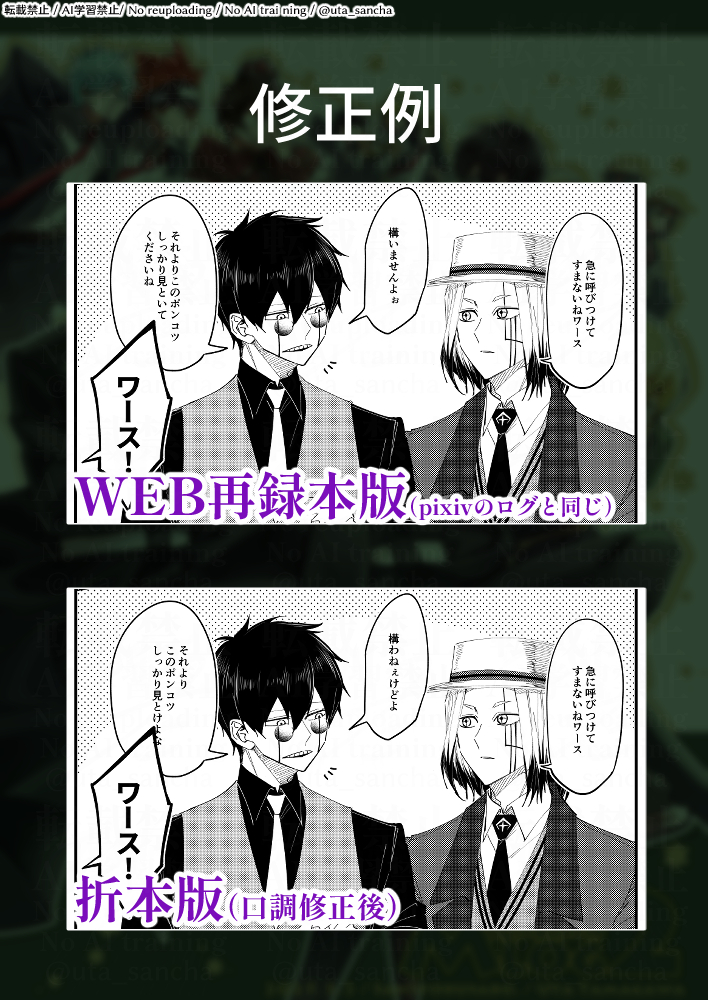 折本の口調修正パターンなんですがこうしました。
自分でワ~くんの口調修正しといて情緒大変なことになった
https://t.co/rmXUU4I5KG 
