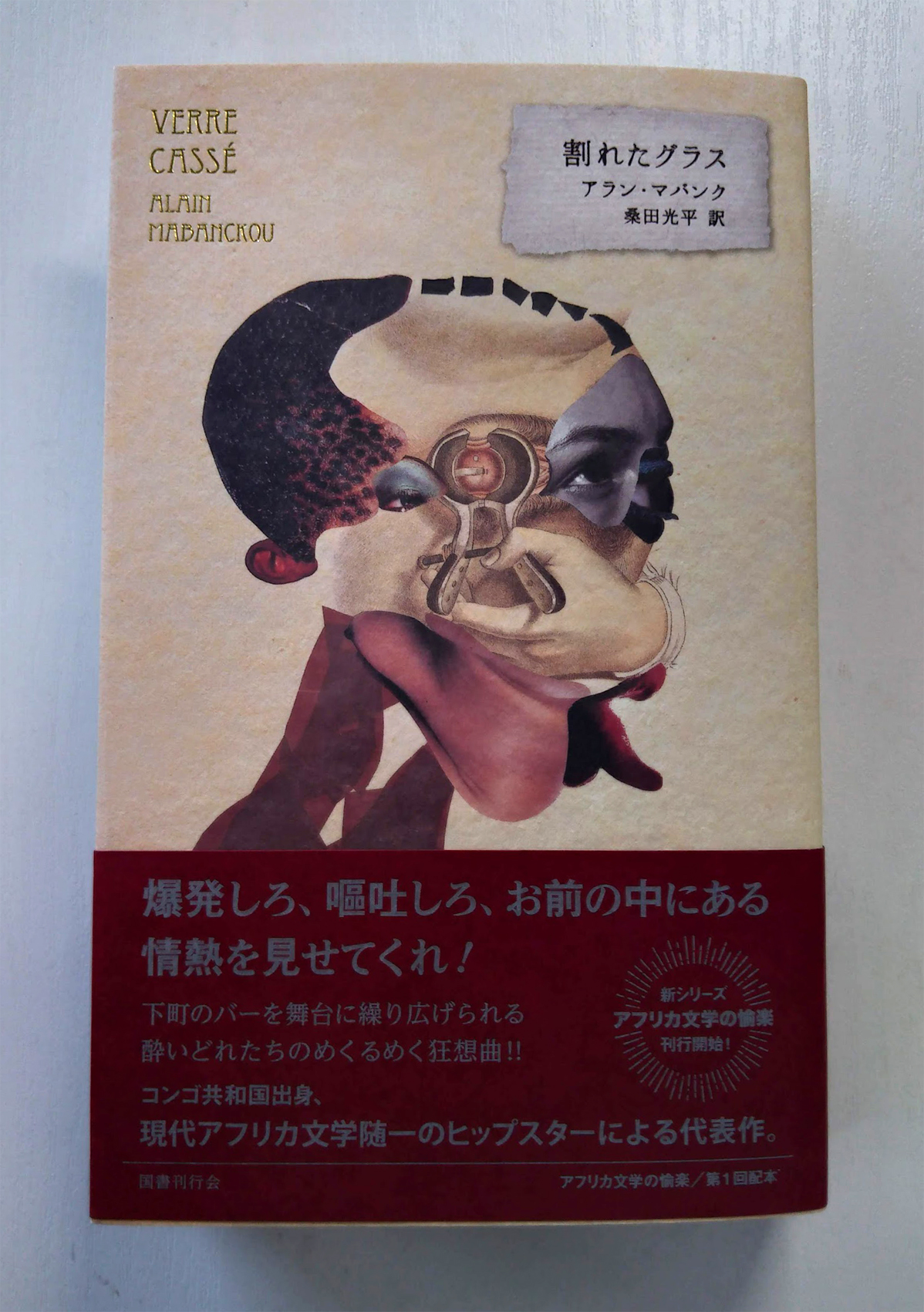 国書刊行会 (@KokushoKankokai) / X 国書刊行会 (@KokushoKankokai) / X