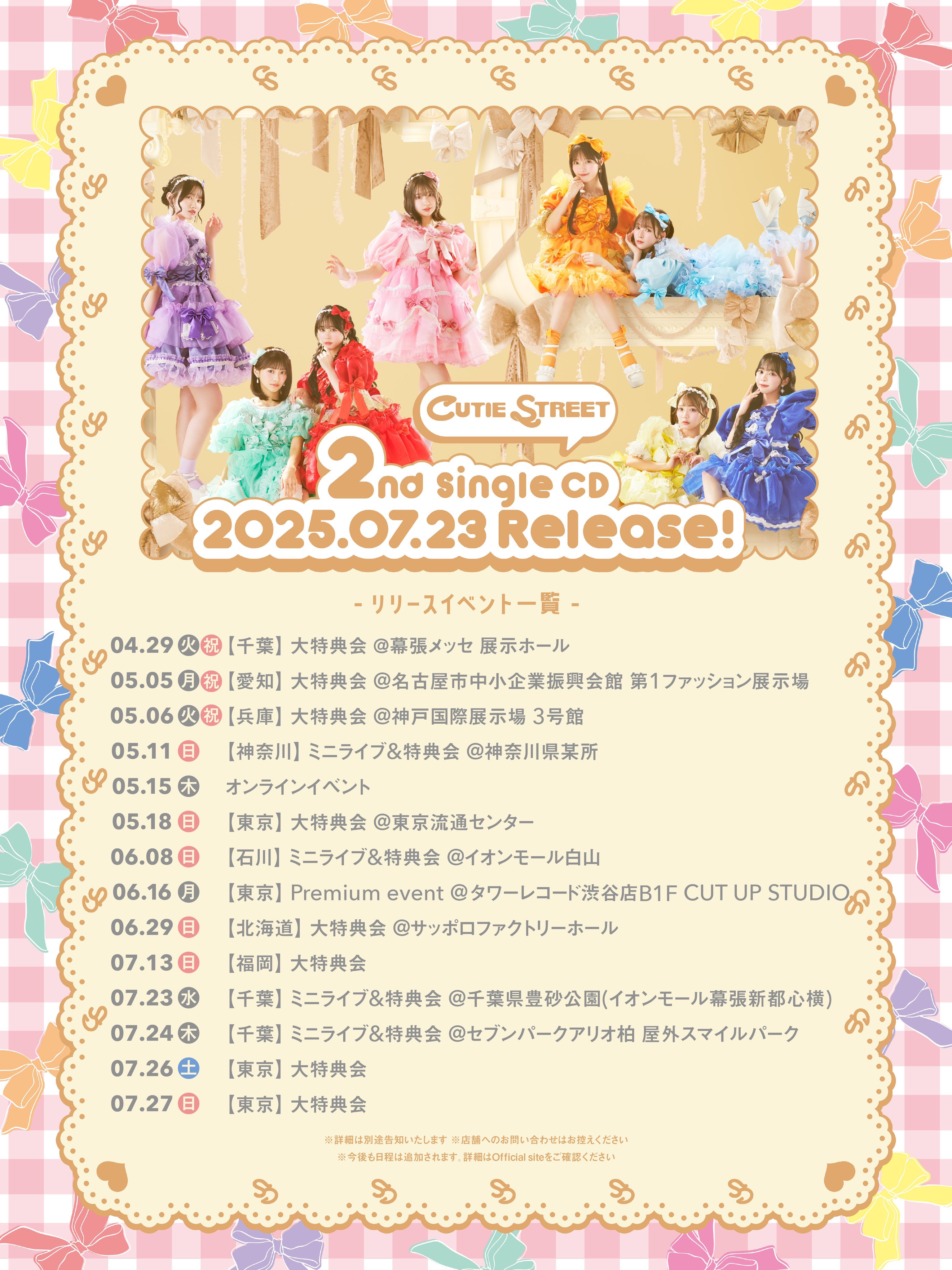 川本笑瑠(CUTIE STREET) (@emiru_cs0422) / X 川本笑瑠(CUTIE STREET) (@emiru_cs0422) / X