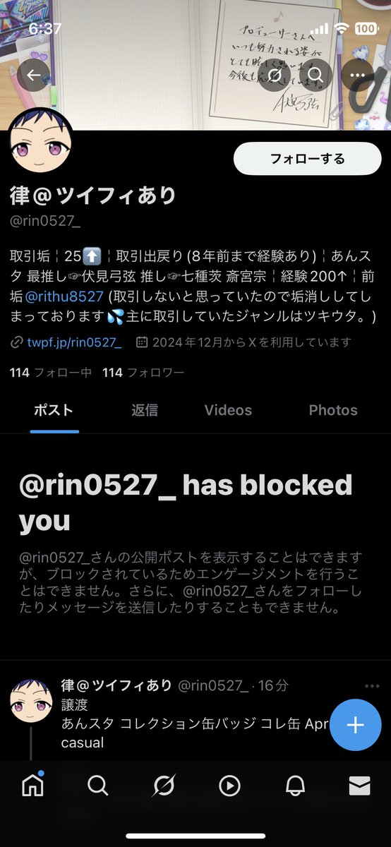 GN1008TK_ManA_2's tweet photo. 注意喚起 拡散希望
交換 あんスタ ハイキュー 忍たま
「心萌」gonta_1108 (詐欺垢)
「律」rin0527_ (新垢)
anstコレ缶の取引にて、金銭先払い後に音信不通となっていた「心萌」が転生しているのを確認しました
現在4月缶の譲渡先を先払いで探すなどしており大変危険です
お取引はお勧めできません(1/n) https://t.co/vcPe4U1WM3