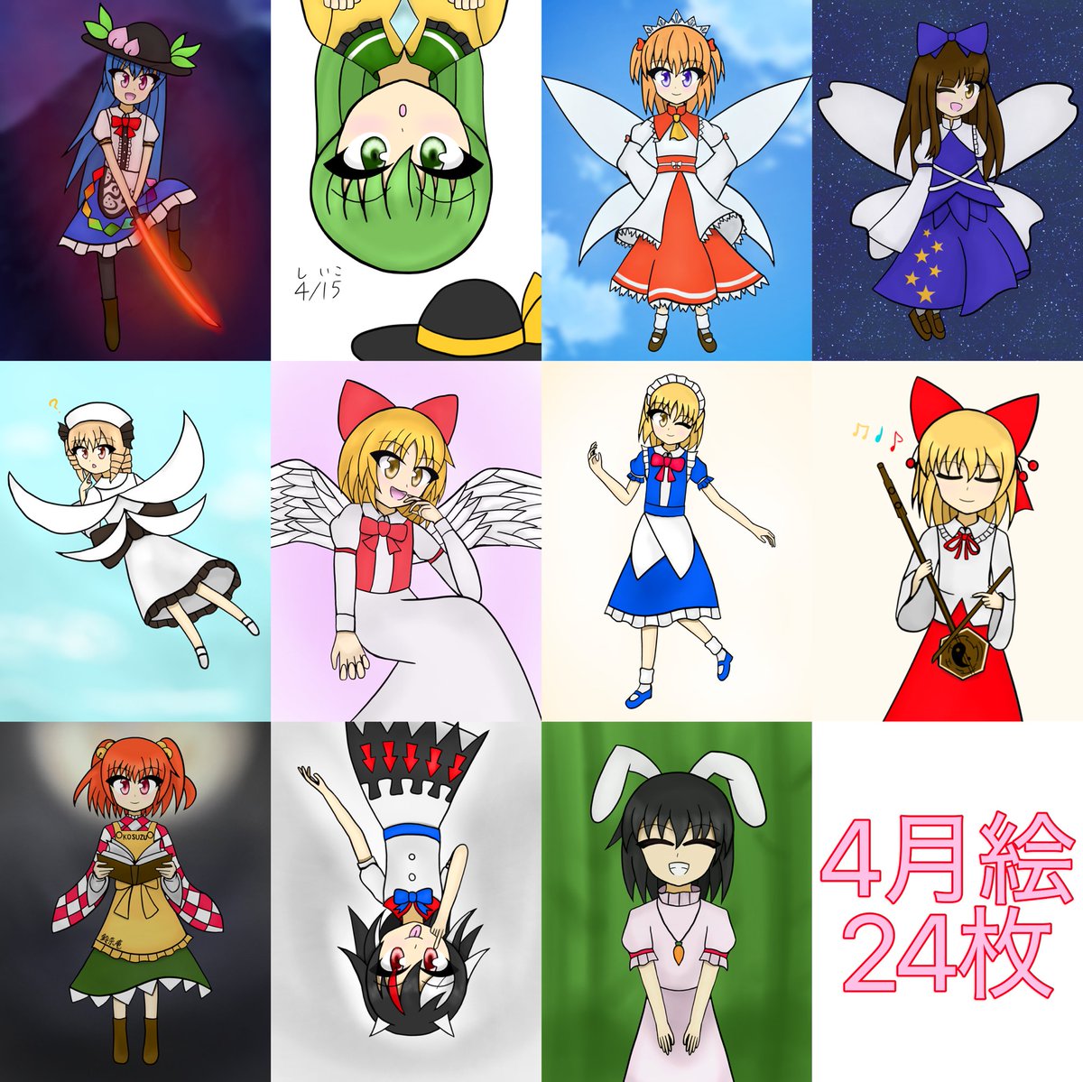 #今月描いた絵を晒そう
今月は24枚！
1日1絵で描いた絵、どの絵が1番良いと思う？🤔