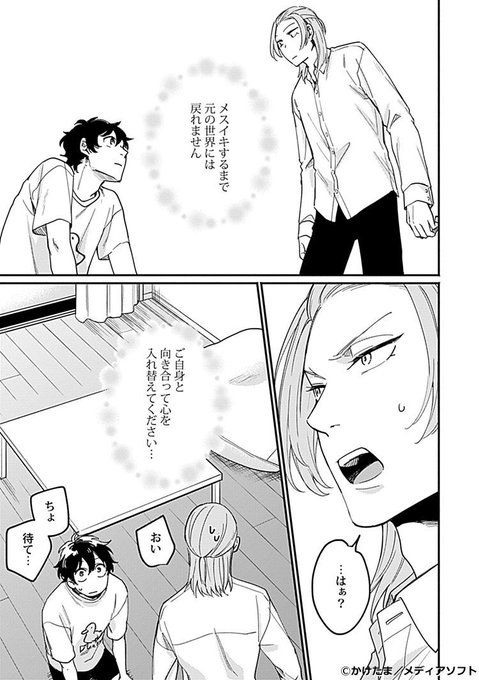 ちるちる ちるちる内で試し読みできます！👍 『』 オレ様で手癖も口も悪い