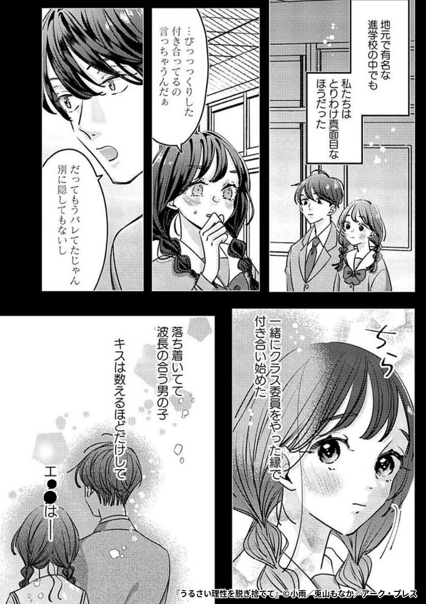 『うるさい理性を脱ぎ捨てて』3/3

1ポスト目のURLから続きを読む! 