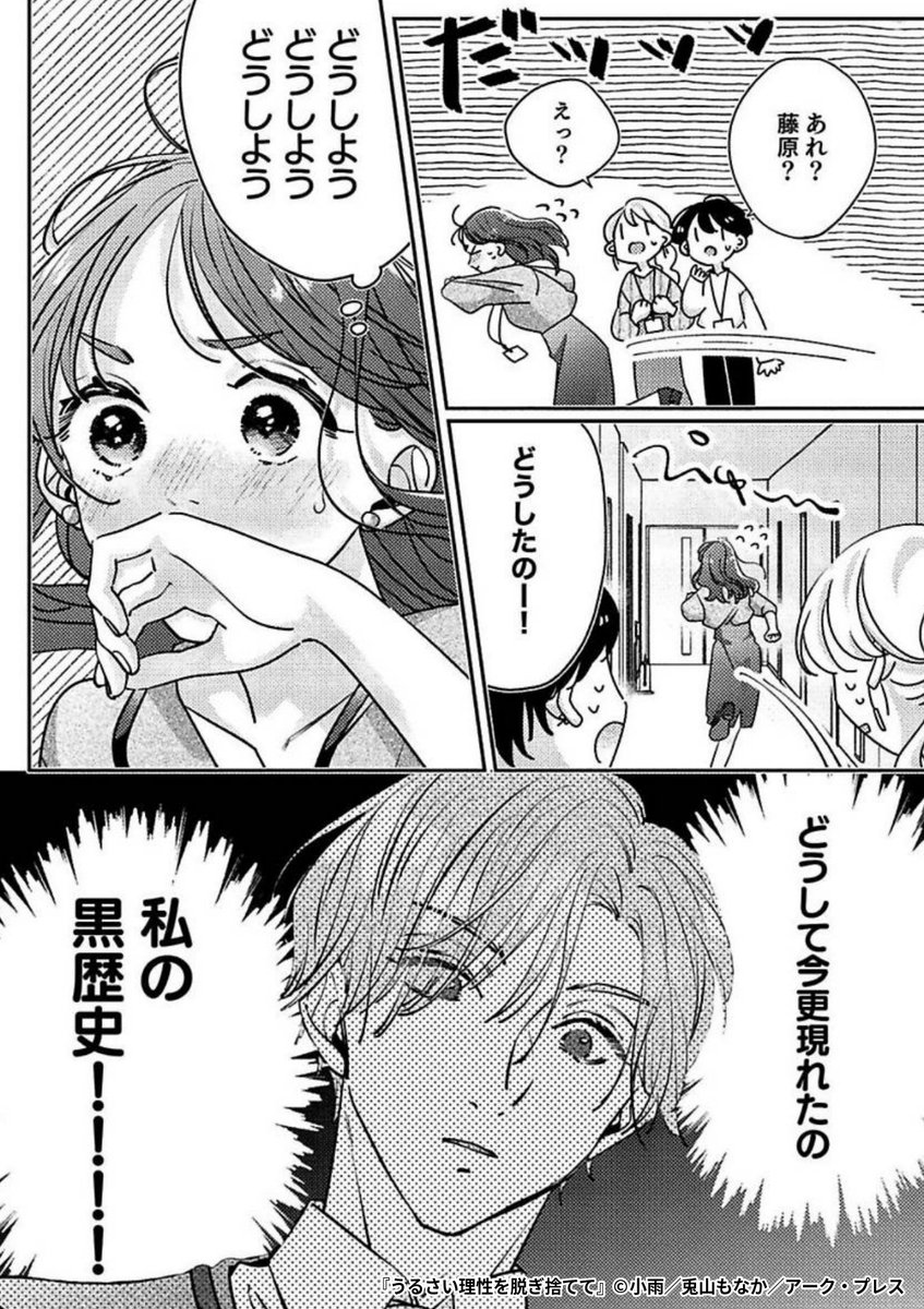 『うるさい理性を脱ぎ捨てて』3/3

1ポスト目のURLから続きを読む! 