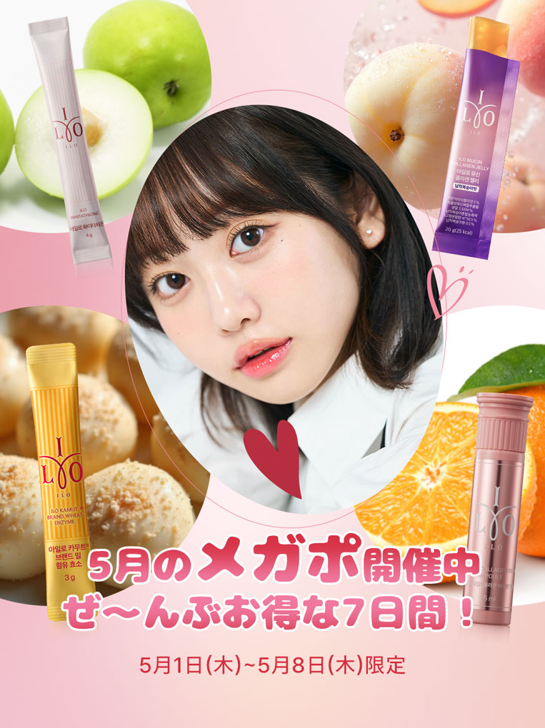 donga_jp's tweet photo. 東亜製薬 🍀5月のメガポキャンペーン！🍀

人気アイテムを詰め込んだ
【メガキット】プレゼントイベントから～🎁
豪華な特典も盛りだくさん！

今すぐCHECK✔
🔗https://t.co/a1U5o34zDP

#東亜製薬 #Qoo10メガポ #セール #アイロ #ILO https://t.co/TNEgsjp9Xn