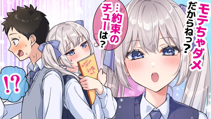 【お知らせ】
明日5/1、17:00にYouTubeチャンネルにてカップル漫画のミニボイコミをアップします!
声優・椰凪(@_8nagi_ )さんの素敵な演技と編集でめちゃカワッ💕な動画になっていますので、ぜひ見てください〜!
プロフのリンクからチャンネル登録もよろしくお願いします✨ 