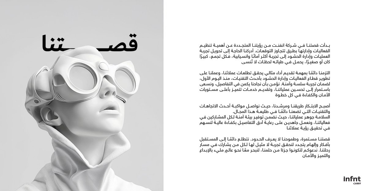 sama_al7arthi's tweet image. مرحبًا،

يسعدنا أن نضع بين أيديكم نبذة تعريفية عن شركة إنفنت، حيث نسعى – بفضل من الله – لأن نكون شركاءكم في تنظيم مختلف مناسباتكم بأسلوب مبتكر وخارج عن المألوف.

نؤمن بتحويل الأفكار إلى مشاريع مميزة وملهمة، وندعوكم للاطلاع على المزيد من خدماتنا وأعمالنا من خلال تصفح البروفايل…